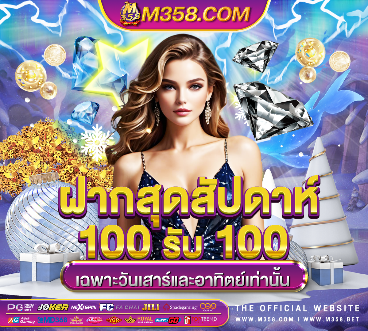 พนัน ออนไลน์ เครดิต ฟรี ถอน ได้บา ค่า ร่า ฝาก 100 ฟรี 300